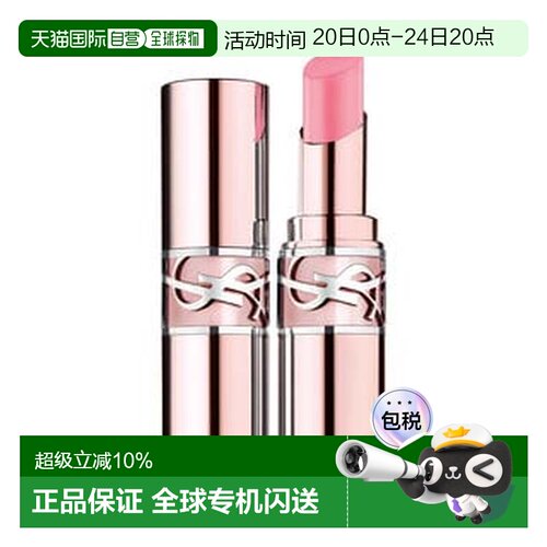 欧洲直邮YSL圣罗兰粉管润唇膏口红滋润显白易上色正品