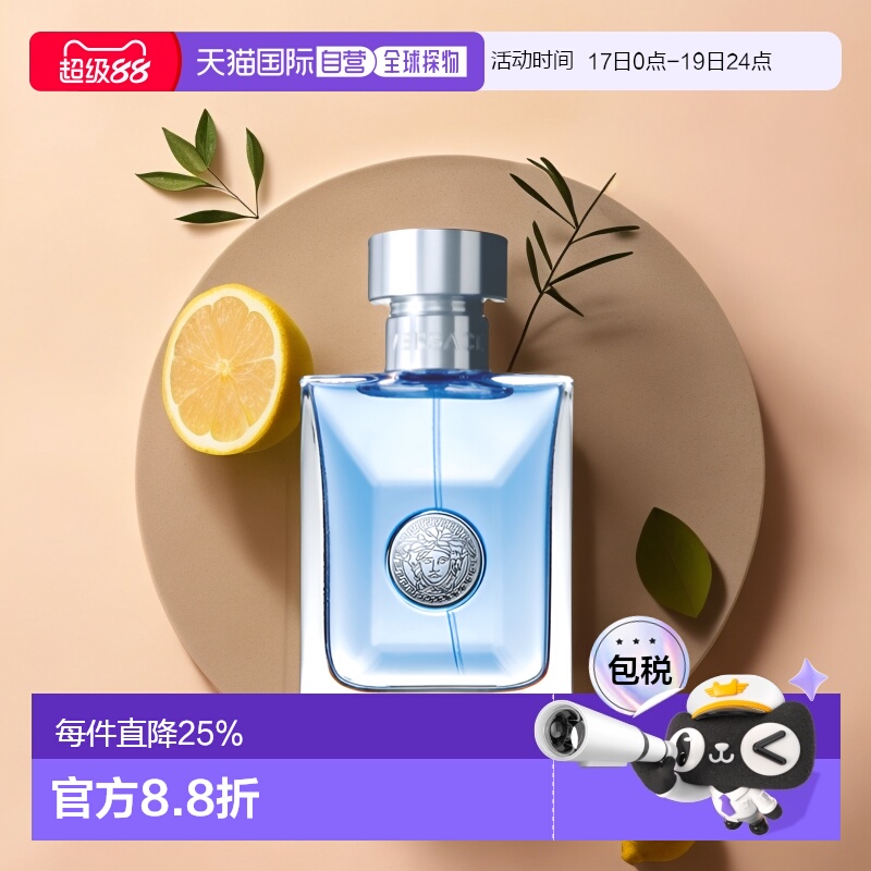 欧洲直邮范思哲同名经典淡香水