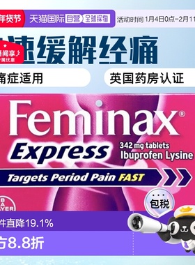 欧洲直邮拜耳Bayer止痛经片Feminax姨妈生理期快速止痛退烧肌肉痛