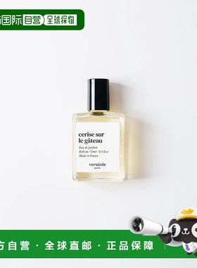 欧洲直邮法国直邮正品VERSATILE新品香水cerise sur le gâteau 樱
