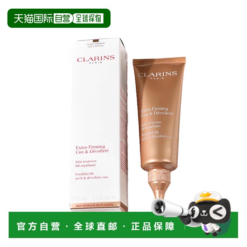 欧洲直邮法国娇韵诗明星产品向日葵焕颜紧致平滑颈纹弹簧新款贵妇