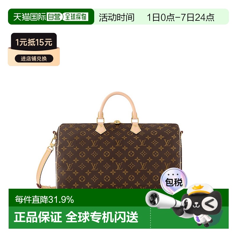 自营Louis Vuitton Speedy Bandouliere 40 女士手袋