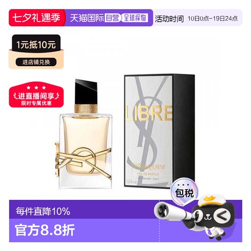 欧洲直邮YSL圣罗兰自由之水女士EDP经典版30/50/90/150ml正品