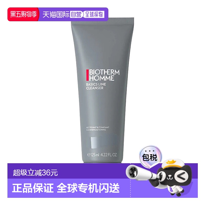 欧洲直邮Biotherm/碧欧泉男士面部洁面啫喱125ml 洁净洗面奶正品