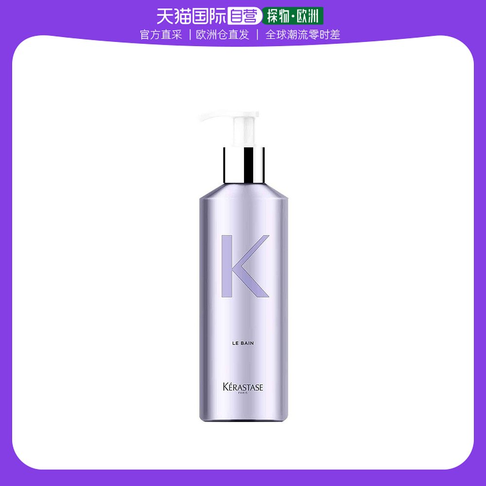 欧洲直邮KERASTASE环保铝瓶 玻尿酸水光洗发水瓶 空瓶可装500毫升