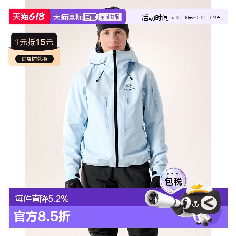 欧洲直邮Arcteryx 始祖鸟ALPHA SV JACKET 女装 夹克外套