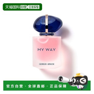 阿玛尼MYWAY自我无界女士香水花漾30正品 欧洲直邮Giorgio Armani