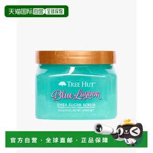 欧洲直邮Tree 滋润三合一 Hut树上小屋磨砂膏身体全身去角质保湿