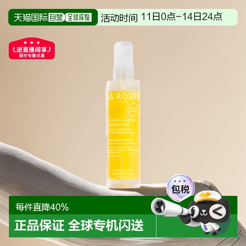 欧洲直邮La Rosee莱洛诗补水喷雾爽肤水200ml 保湿正品护肤面部