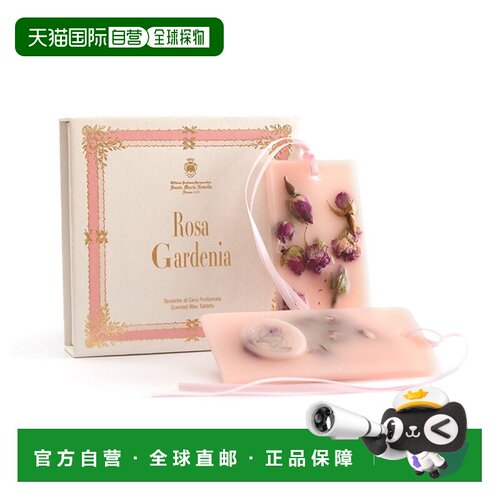 欧洲直邮Santa Maria Novella圣玛利亚手工香薰蜡片2片粉色耐用