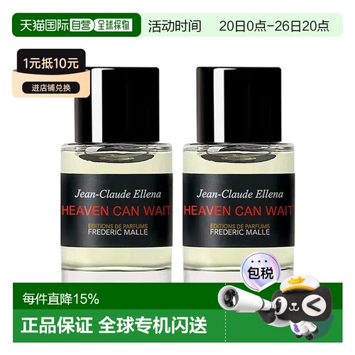 欧洲直邮Frederic Malle馥马尔 天堂可待香水小样浓香7ml多正品