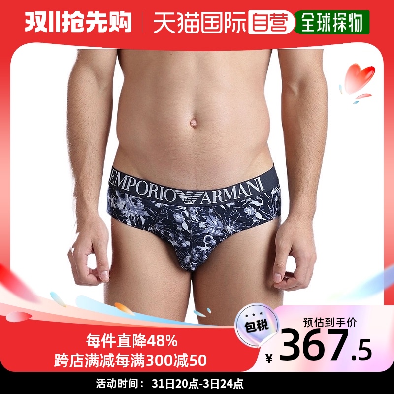 香港直邮Emporio Armani 印花三角内裤 1108145A5021阿玛尼