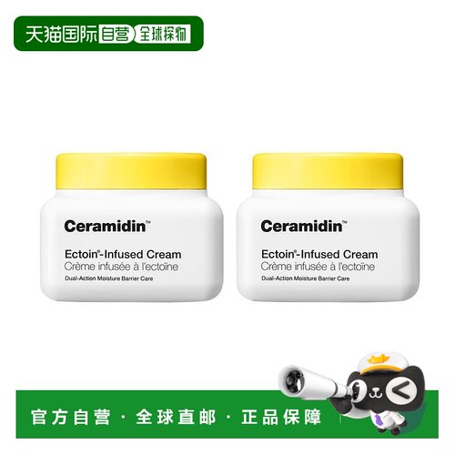 欧洲直邮Dr.Jart+蒂佳婷依克多因极地面霜50mlx2修护保湿强韧屏障