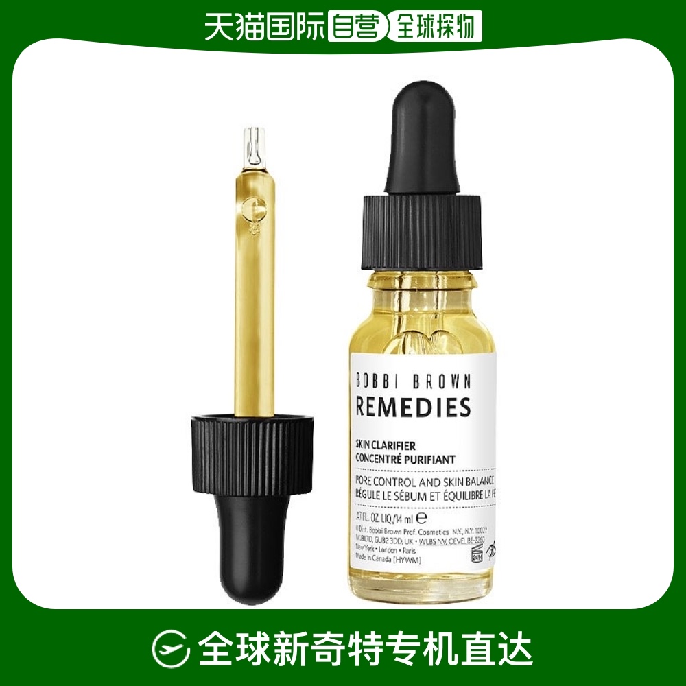 欧洲直邮BOBBI BROWN芭比布朗皮肤净化精华液 14ml 缩小毛孔 礼物