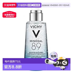 欧洲直邮薇姿89号精华液50ml新款正品