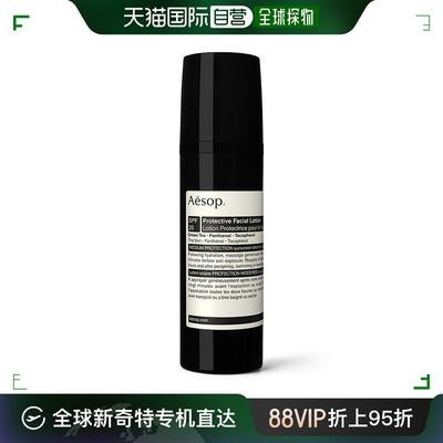 欧洲直邮伊索（Aesop）防晒面部乳液SPF25 50mL