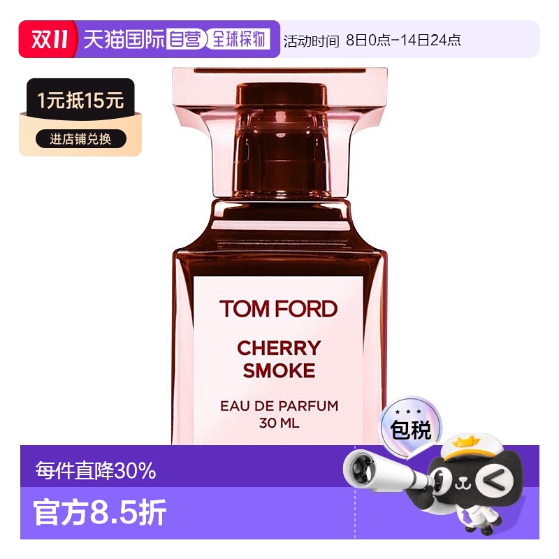 欧洲直邮TOMFORD汤姆福特新款香水烟熏樱桃30ml中性香EDP浓香正品