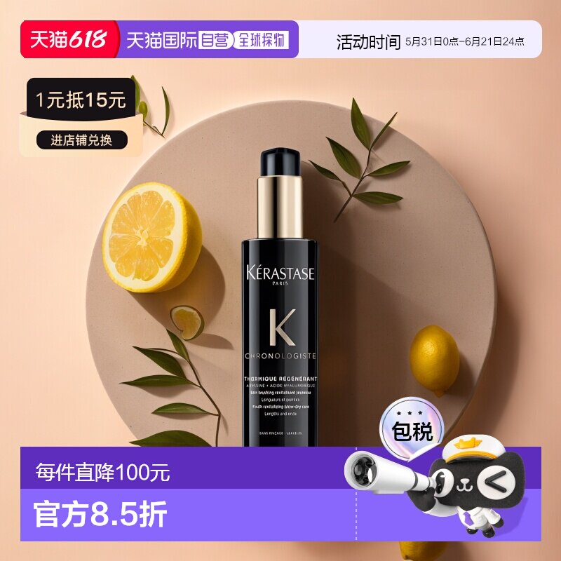 欧洲直邮Kerastase卡诗男女同款滋养精华液150ml修护预防自正品