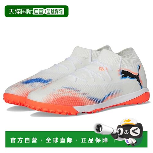 1h可退 香港直邮Puma 彪马 男士 Future 8 Match Turf 训练足球鞋