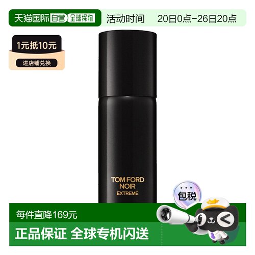 欧洲直邮Tom Ford汤姆福特暗黑身体喷雾 150ml 木质东方调正品