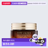 欧洲直邮Estee 65ML正品 Lauder 雅诗兰黛大棕罐夜间焕能面霜舒缓
