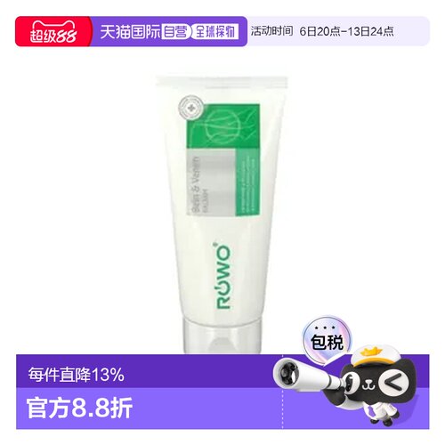 欧洲直邮Roewo静脉曲张膏七叶树冷却舒缓腿部肿胀疲倦软膏100ml