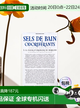 欧洲直邮Buly清洁芳香浴盐500g1803拜尔坎橙花滋润养肤不刺激海盐