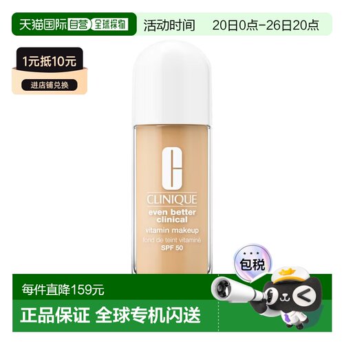 欧洲直邮Clinique倩碧维生素防晒粉底液30ml轻薄遮瑕#Light-正品