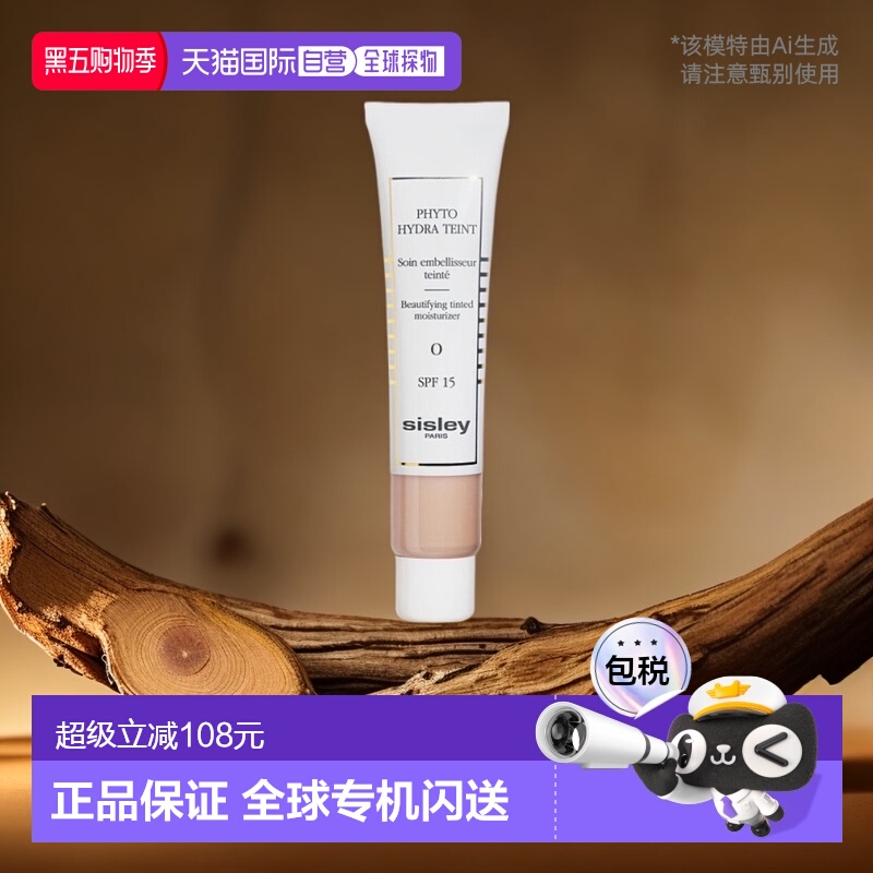 欧洲直邮希思黎水润美肌修颜乳水润SPF15防晒素颜霜40ml正品