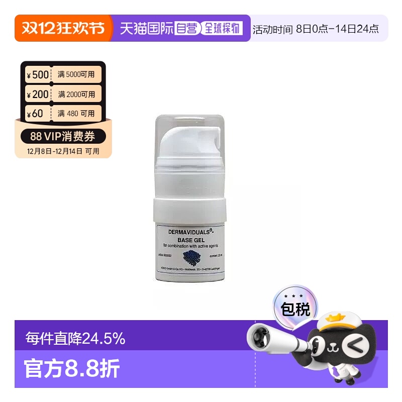 DMS水性保湿霜通用25ml丰盈保湿滋润欧洲直邮正品进口乳液化妆品