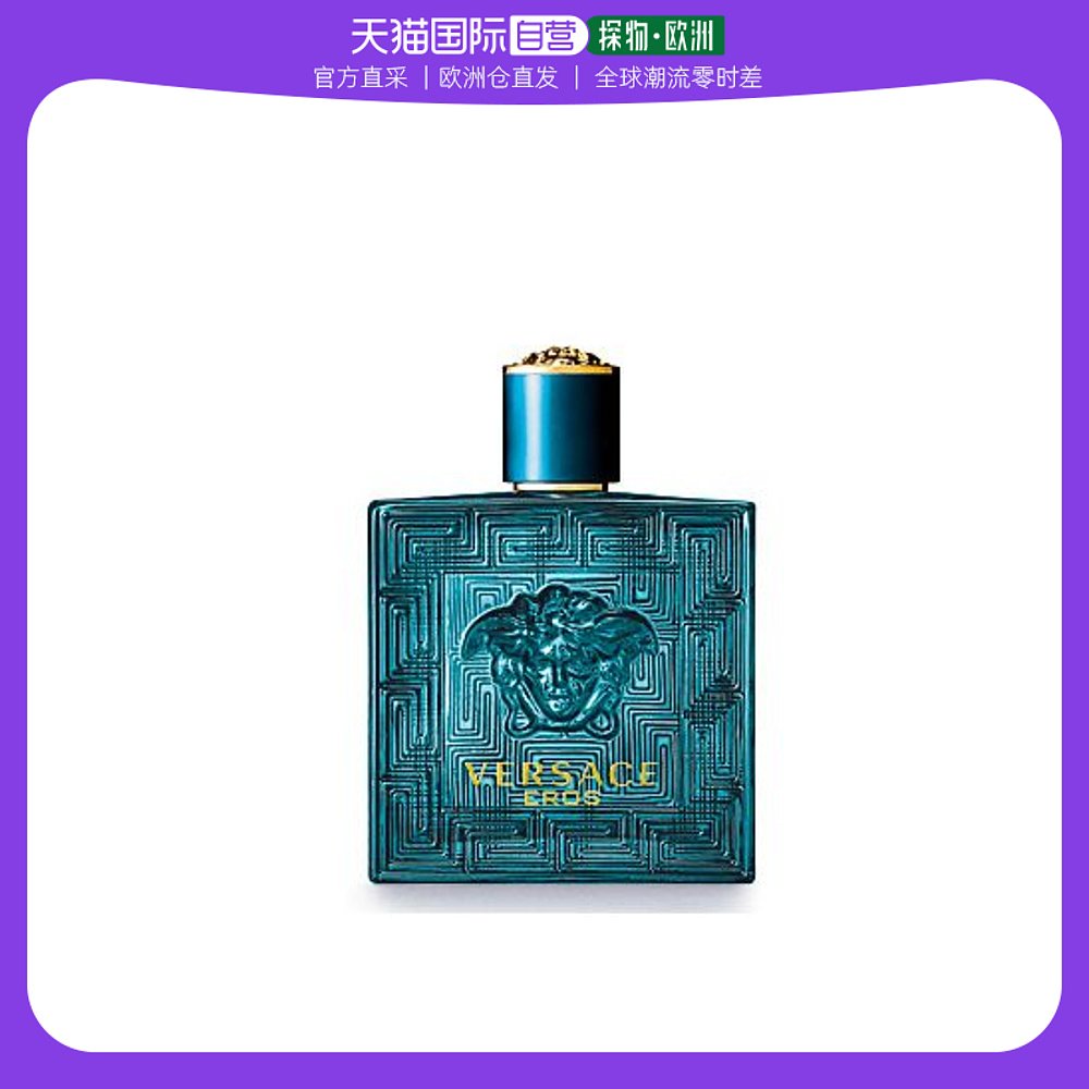 欧洲直邮Versace范思哲男士香水100ml爱罗斯爱神之水EDT淡香