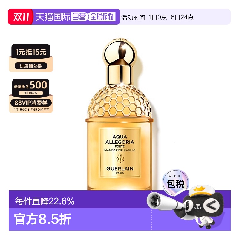 欧洲直邮娇兰 花草水语柑橘罗勒浓郁版浓香水橙花玫瑰情人礼物