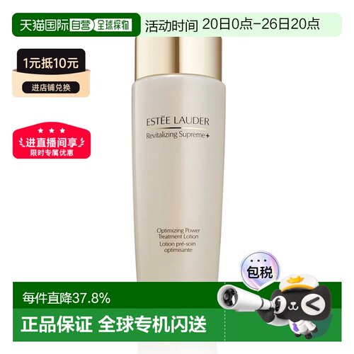 香港直邮Estee Lauder雅诗兰黛智妍柔润精华爽肤水保湿正品