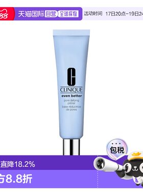 欧洲直邮Clinique倩碧新款自然遮瑕妆前乳 30ml 模糊毛孔减正品