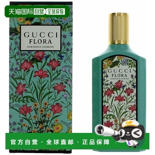 香港直邮Gucci古驰绮梦茉莉女士浓香水EDP茉莉花香调100ml正品