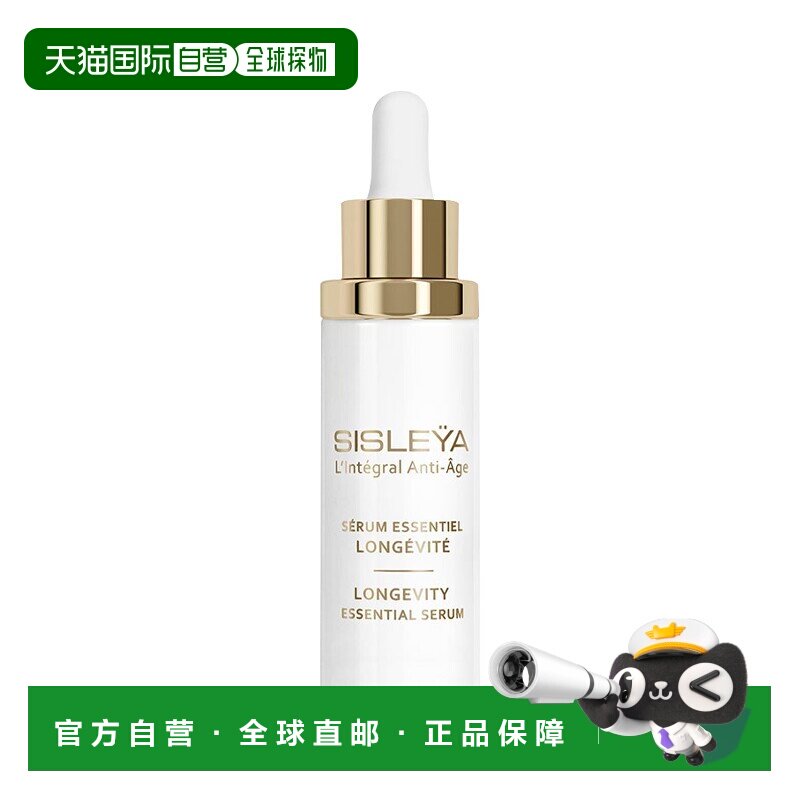 欧洲直邮Sisley希思黎抗皱焕活淡纹精华 30ml 紧致再生减少正品