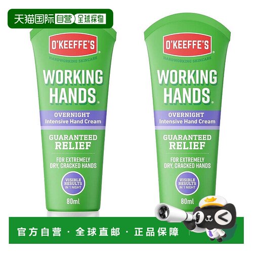 欧洲直邮英国OKeeffes奥可菲防干裂护手霜保湿滋润护理手保湿80ml