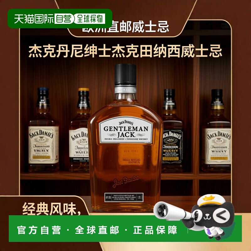 欧洲直邮Jack Daniel'S杰克丹尼威士忌1L经典原装进口洋酒高度数