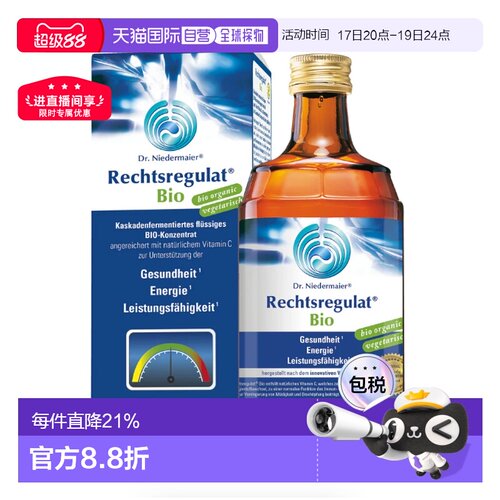 欧洲直邮Dr Niedermaier尼德迈尔有机线粒体细胞营养肽 350ml新款