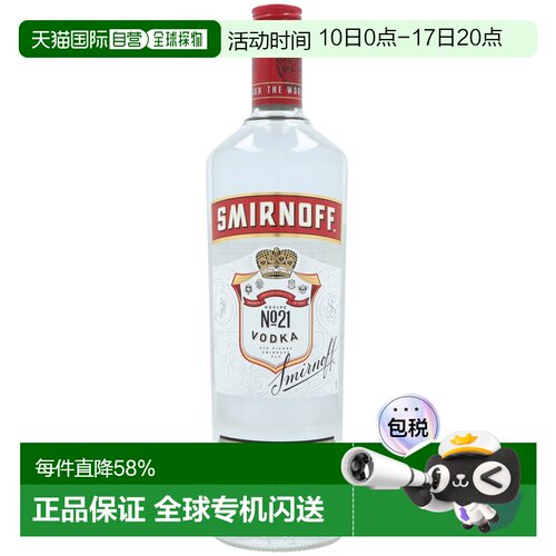 欧洲直邮欧洲直邮Smirnoff斯米诺红牌伏特加37.5%1000ml英国
