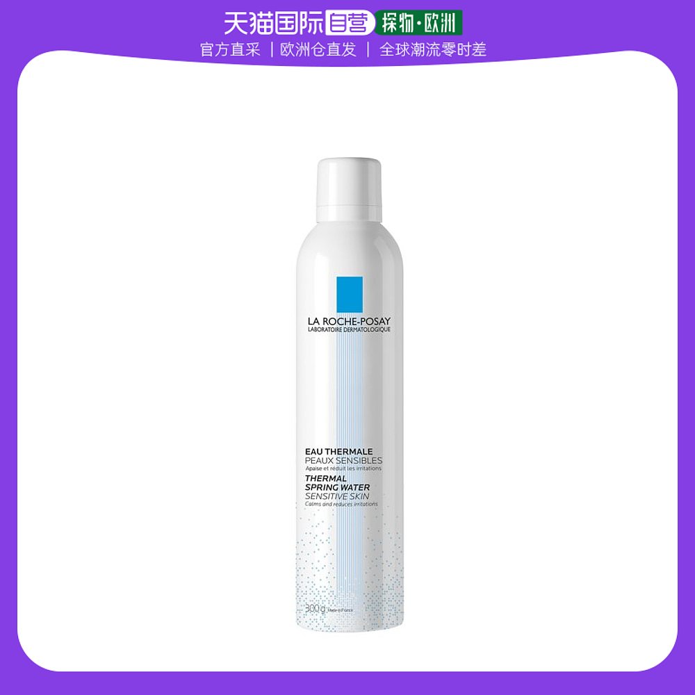 欧洲直邮理肤泉舒缓调理温泉水喷雾 LA ROCHE POSAY EAU THERMALE