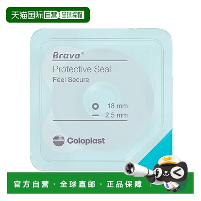 欧洲直邮康乐保Brava造口袋密封环12035/12045防漏贴环