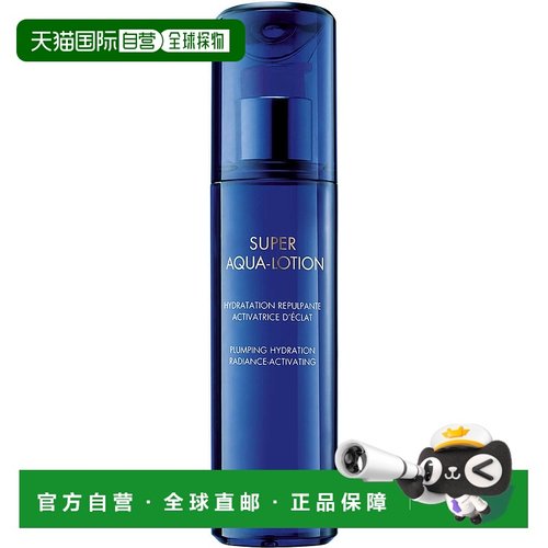 欧洲直邮guerlain 成人通用 乳液正品娇兰保湿补水滋润