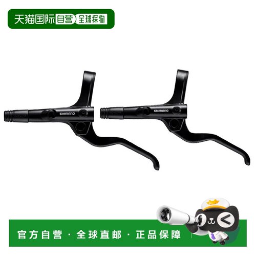 欧洲直邮SHIMANO MT201 刹车杠杆+刹车套件 中性