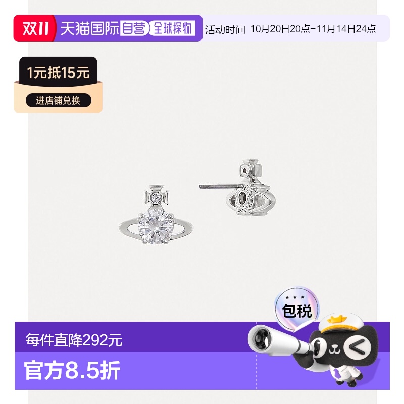 1h可退 欧洲直邮VIVIENNE WESTWOOD西太后新品水晶耳环耳钉铂金色