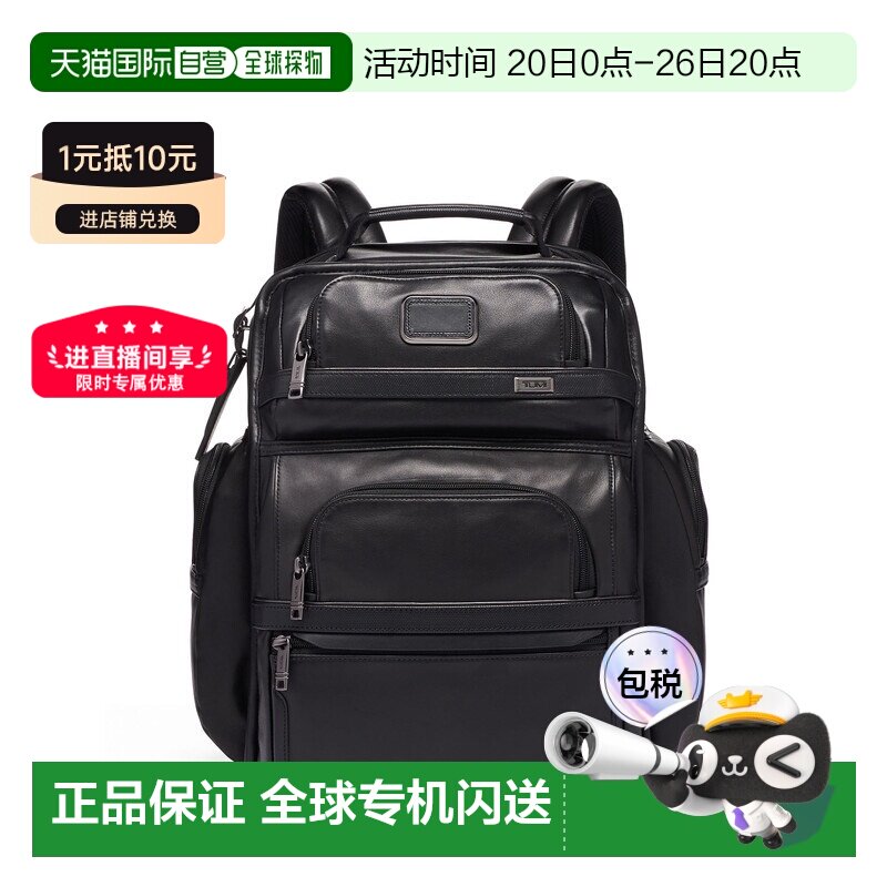 TUMI/途明 旅行商务休闲电脑书包双肩包背包 春季新款