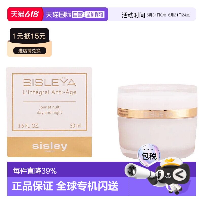 欧洲直邮sisley希思黎女士面霜果酸滋润保湿滋养修护50ml正品乳霜