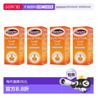 欧洲直邮英国药房Benylin止咳化痰糖浆干咳嗓子疼喉咙痛久咳4瓶