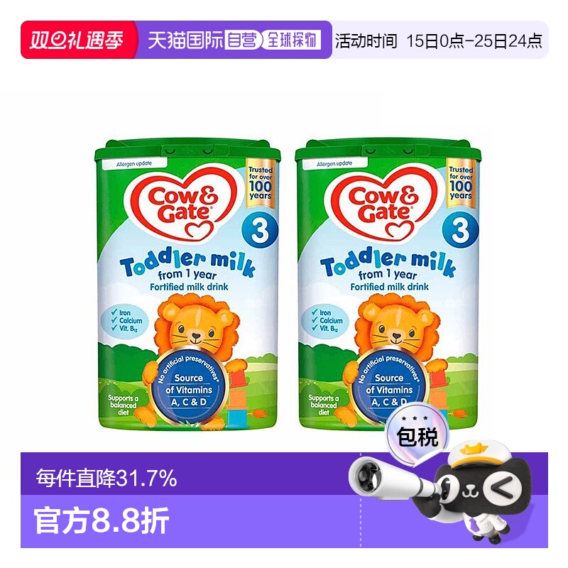 【2罐装】欧洲直邮英国牛栏Cow& Gate 3段 800g/罐1-2岁