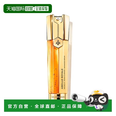 欧洲直邮娇兰Guerlain帝皇蜂姿 双效焕新修护紧塑精华露 50ml正品